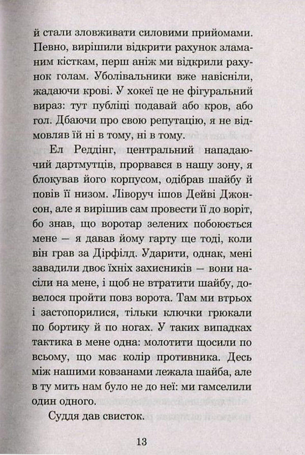 Історія кохання — фото 13