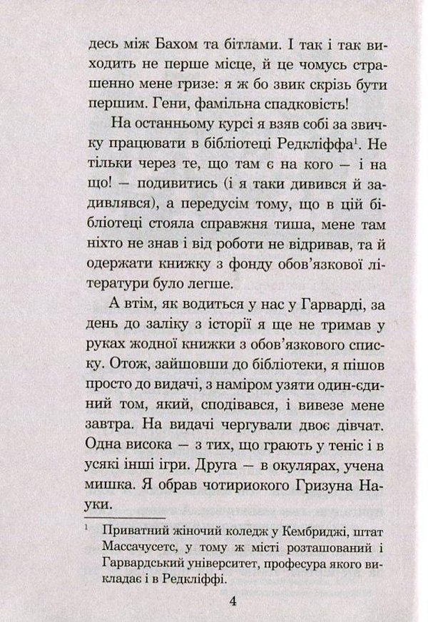 Історія кохання — фото 4