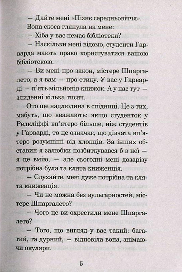 Історія кохання — фото 5