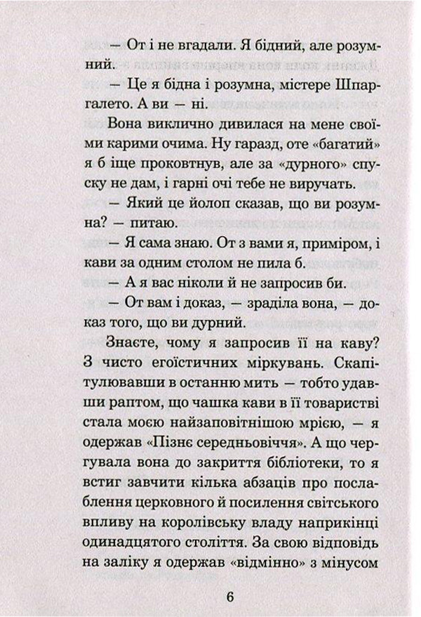 Історія кохання — фото 6