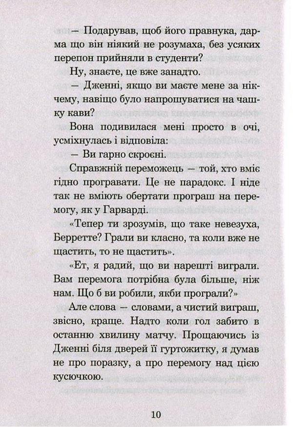 Історія кохання — фото 10