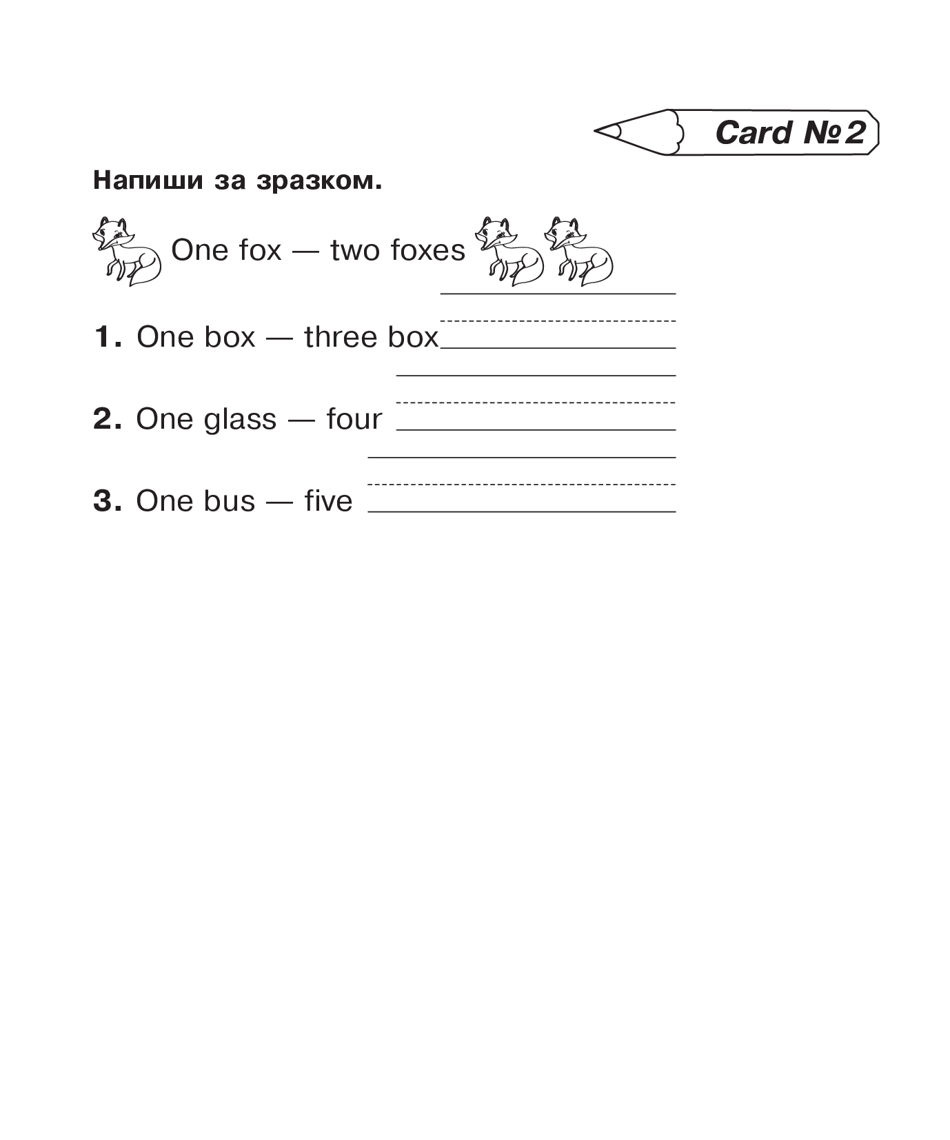 [object Object] «Англійська мова. 2 клас. Grammar», автор Алла Андрієнко - фото №5 - мініатюра