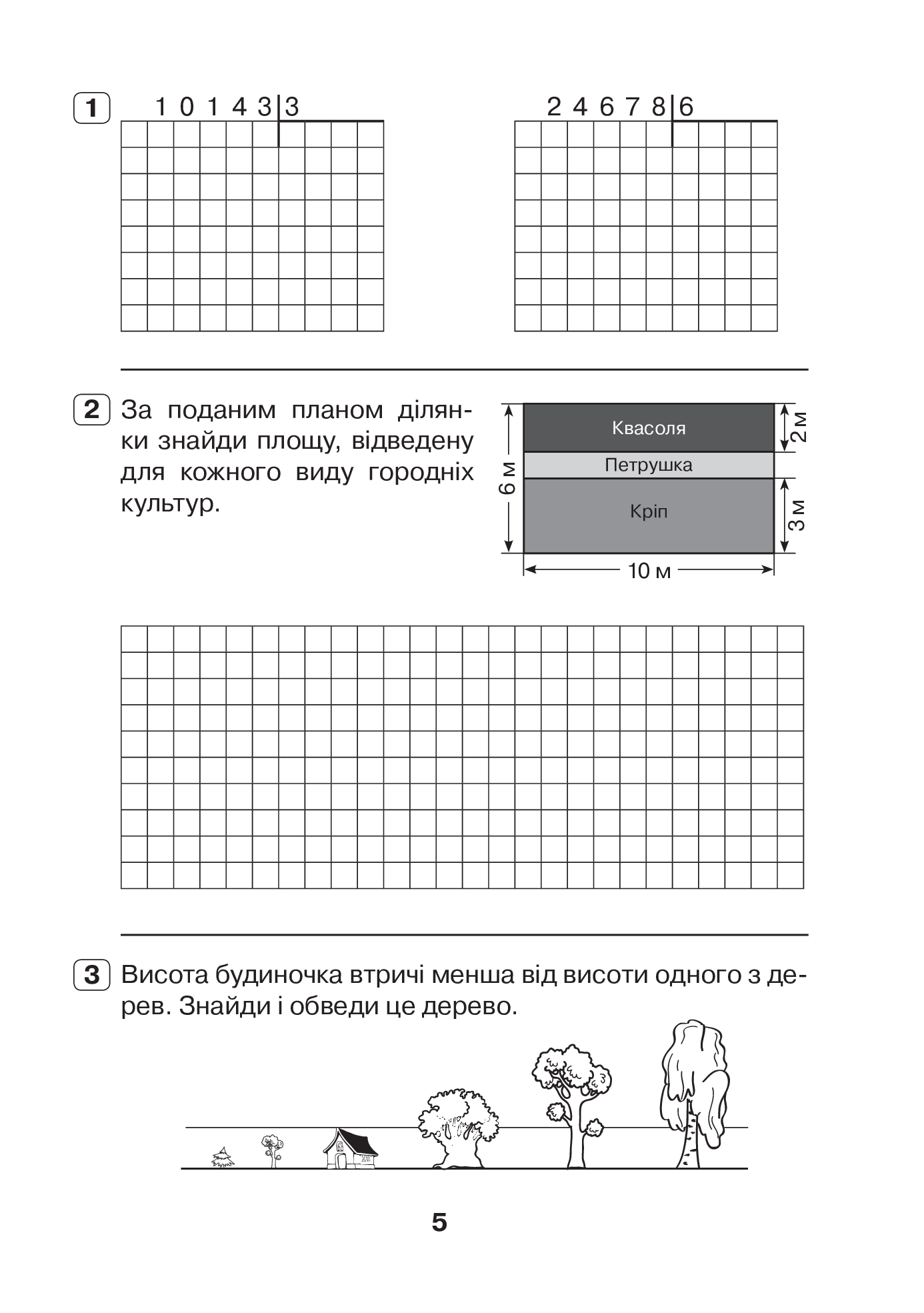 [object Object] «Математика. Робочий зошит №2. 4 клас», авторов Наталья Будная, Марк Беденко - фото №6 - миниатюра