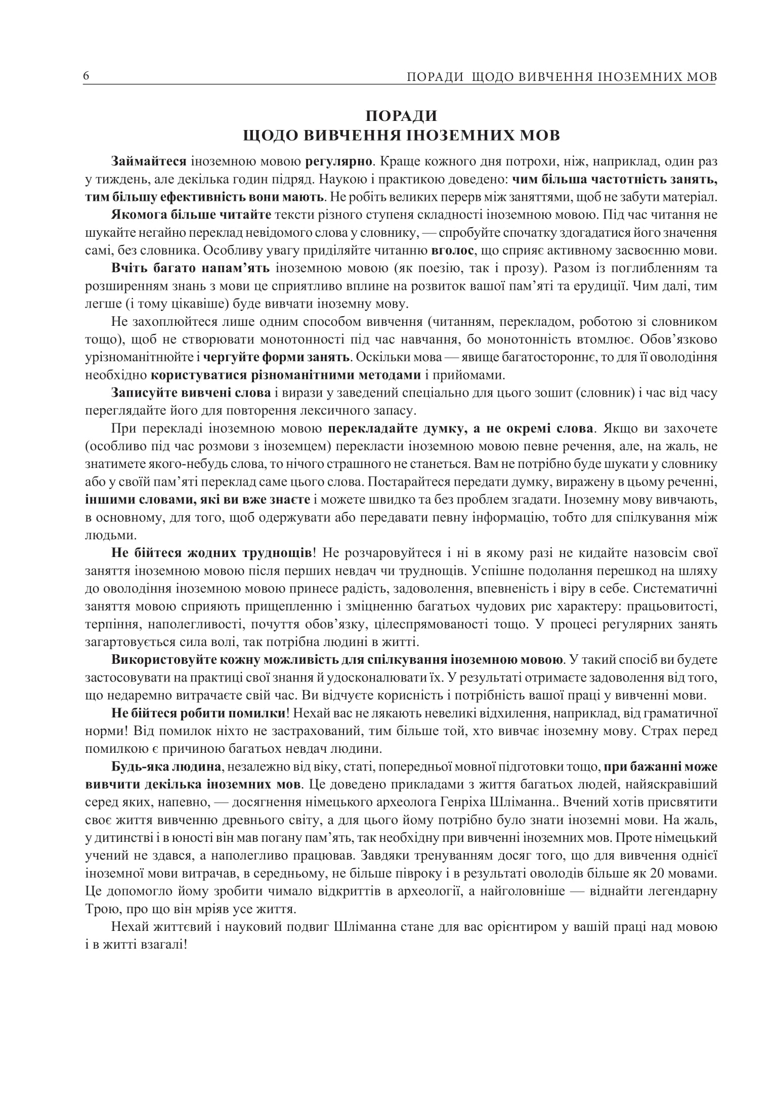 [object Object] «Німецька мова. Комплексне видання для підготовки до НМТ і ЗНО. 2025», авторів Роман Матієв, Михайло Смолій, Роман Припін, Юлія Михайловська - фото №5 - мініатюра