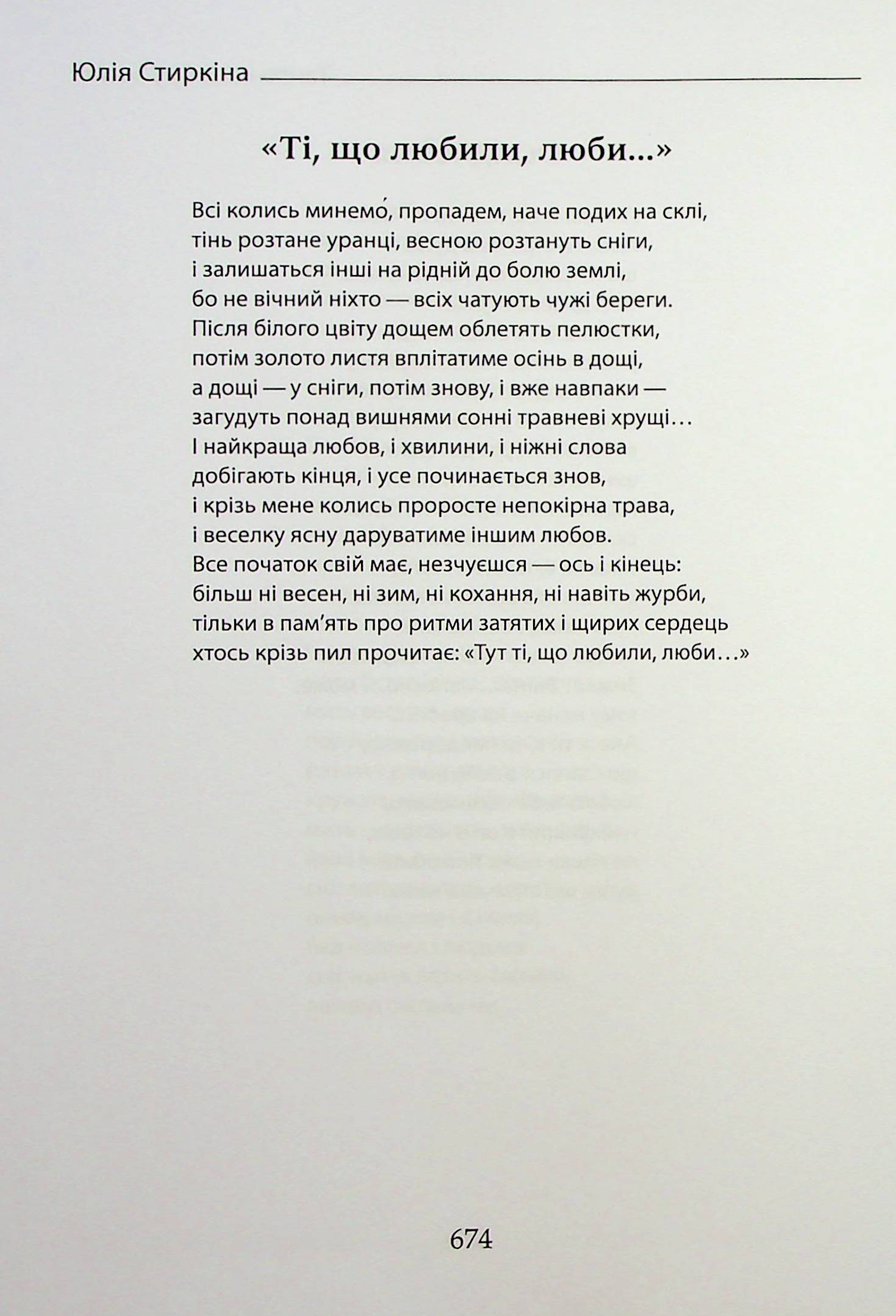 Ліхтарниця — фото 13