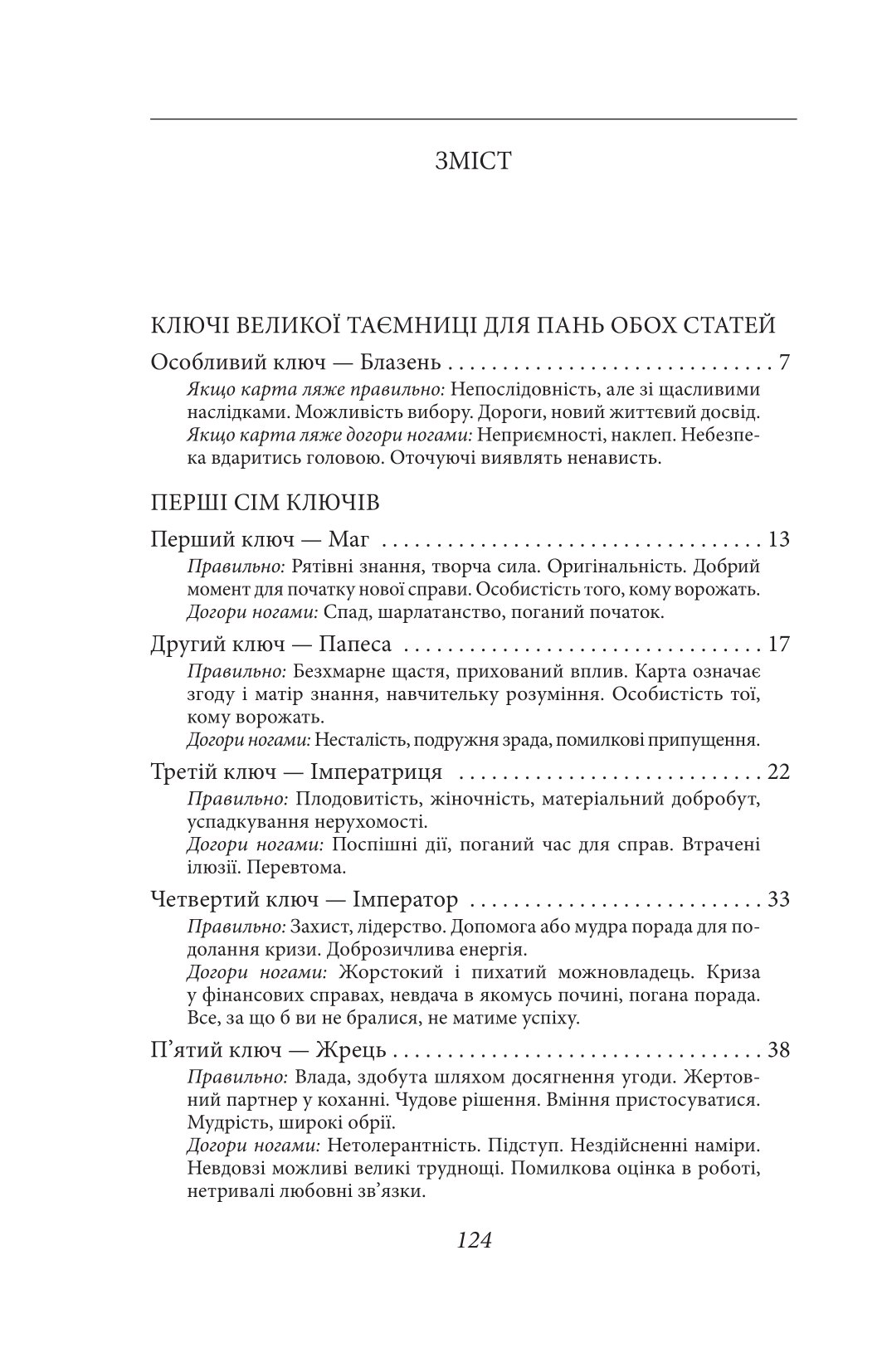 Остання любов у Царгороді — фото 14