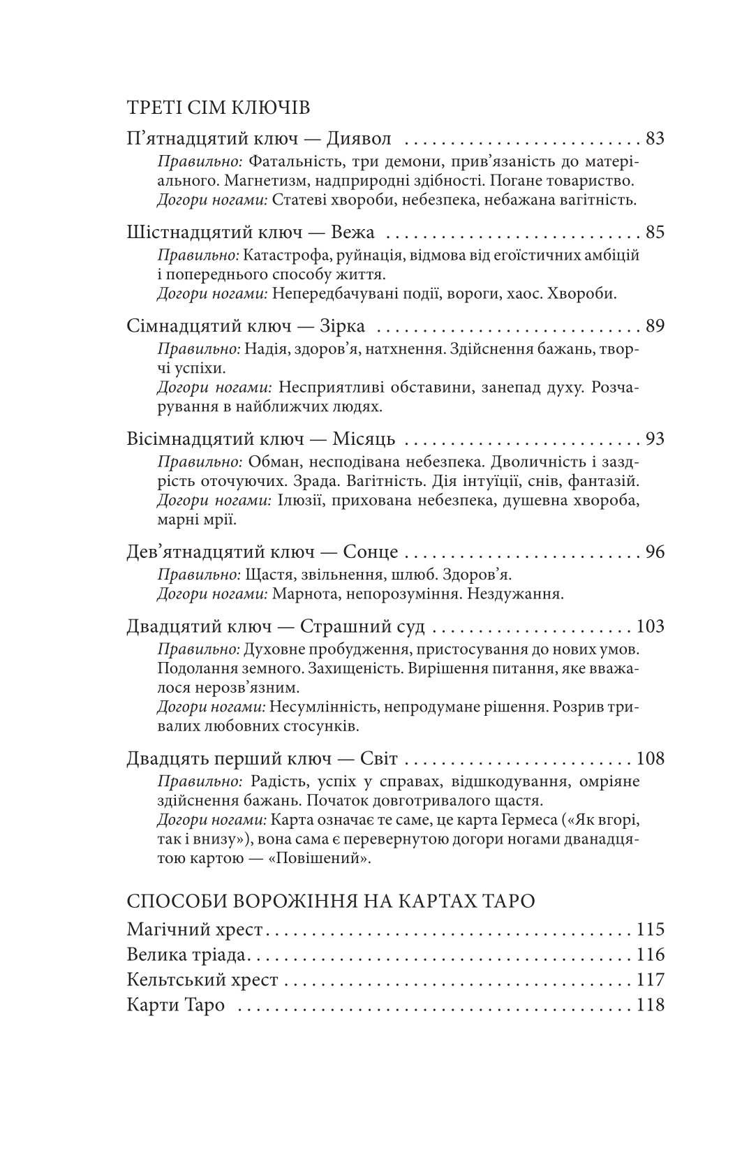 Остання любов у Царгороді — фото 16