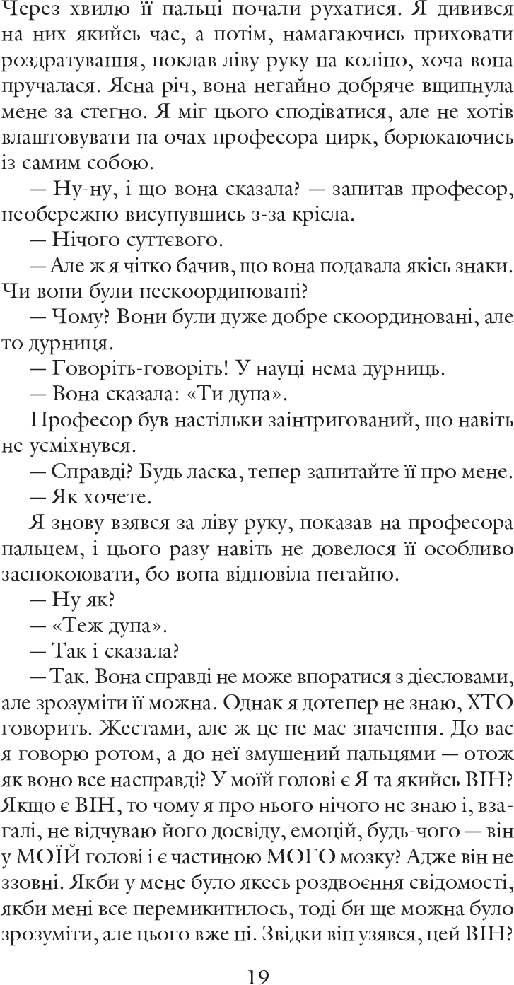 Мир на Землі — фото 21