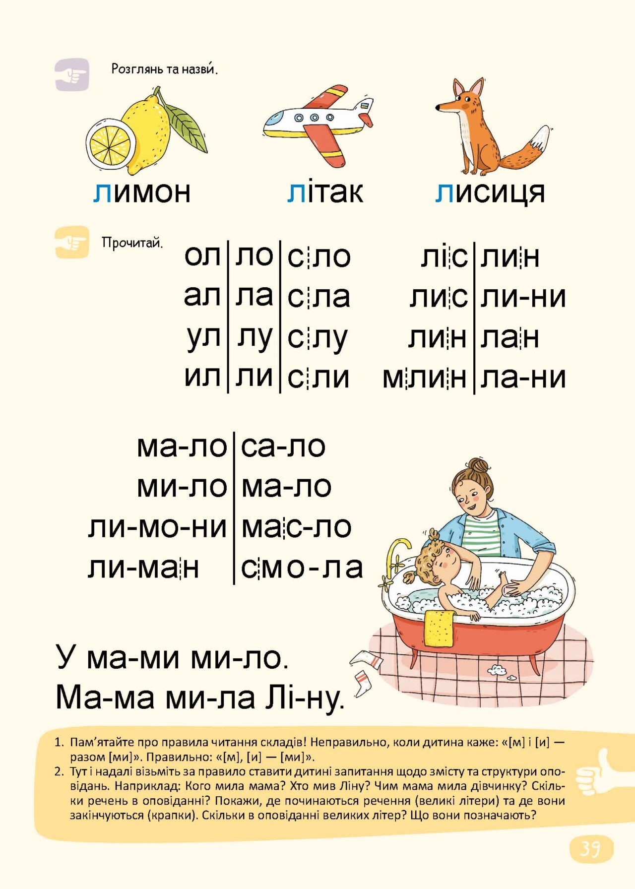 Буквар Читайлик (комплект із 3-х робочих зошитів) — фото 11