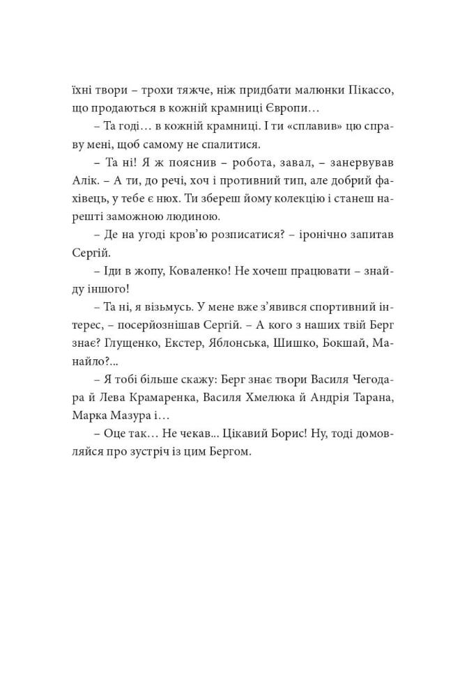 Порт Житана — фото 12