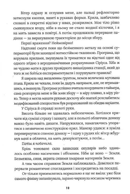Світ долішній — фото 9