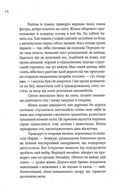 Останні історії — фото 5