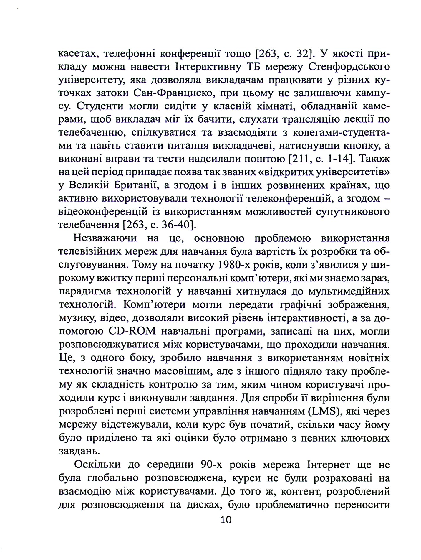 Змішане навчання усного японського мовлення. Теорія і практика — фото 9