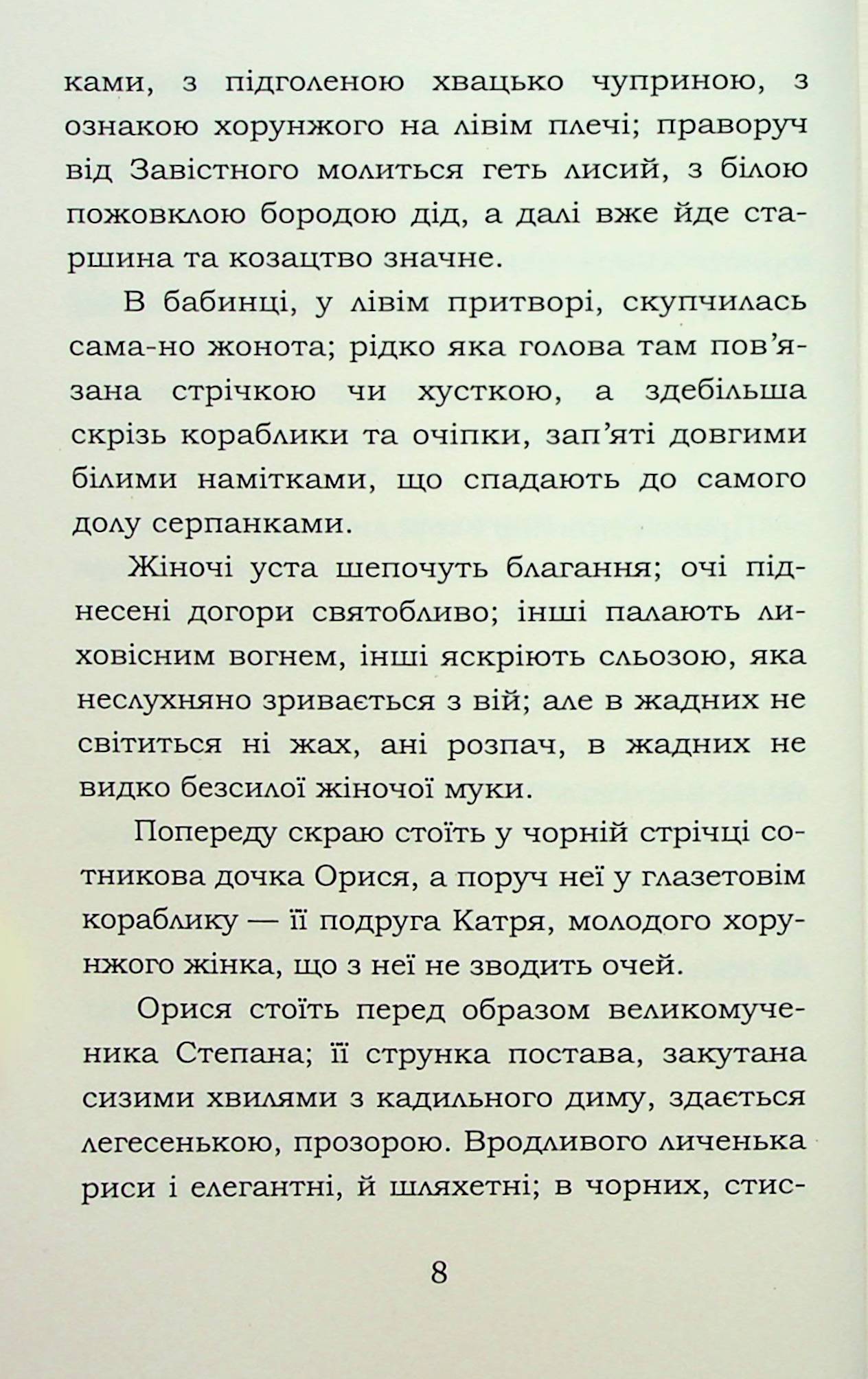 Облога Буші — фото 12