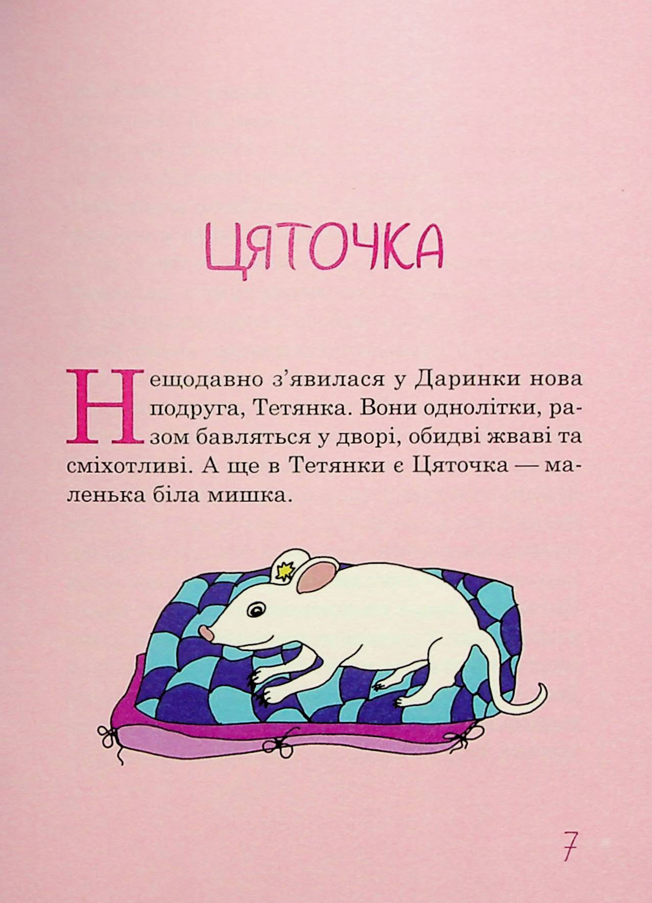 Даринка — фото 12