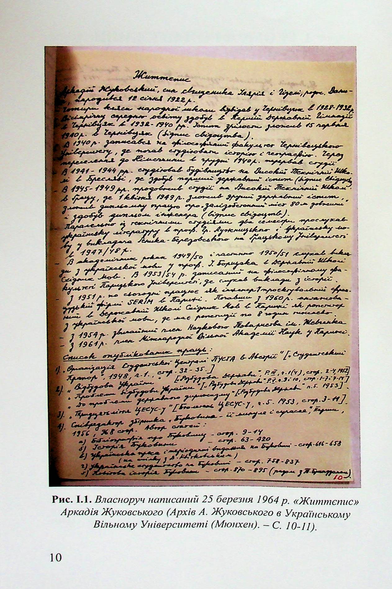 Академік Аркадій Жуковський. Український географ, картограф, енциклопедист — фото 9