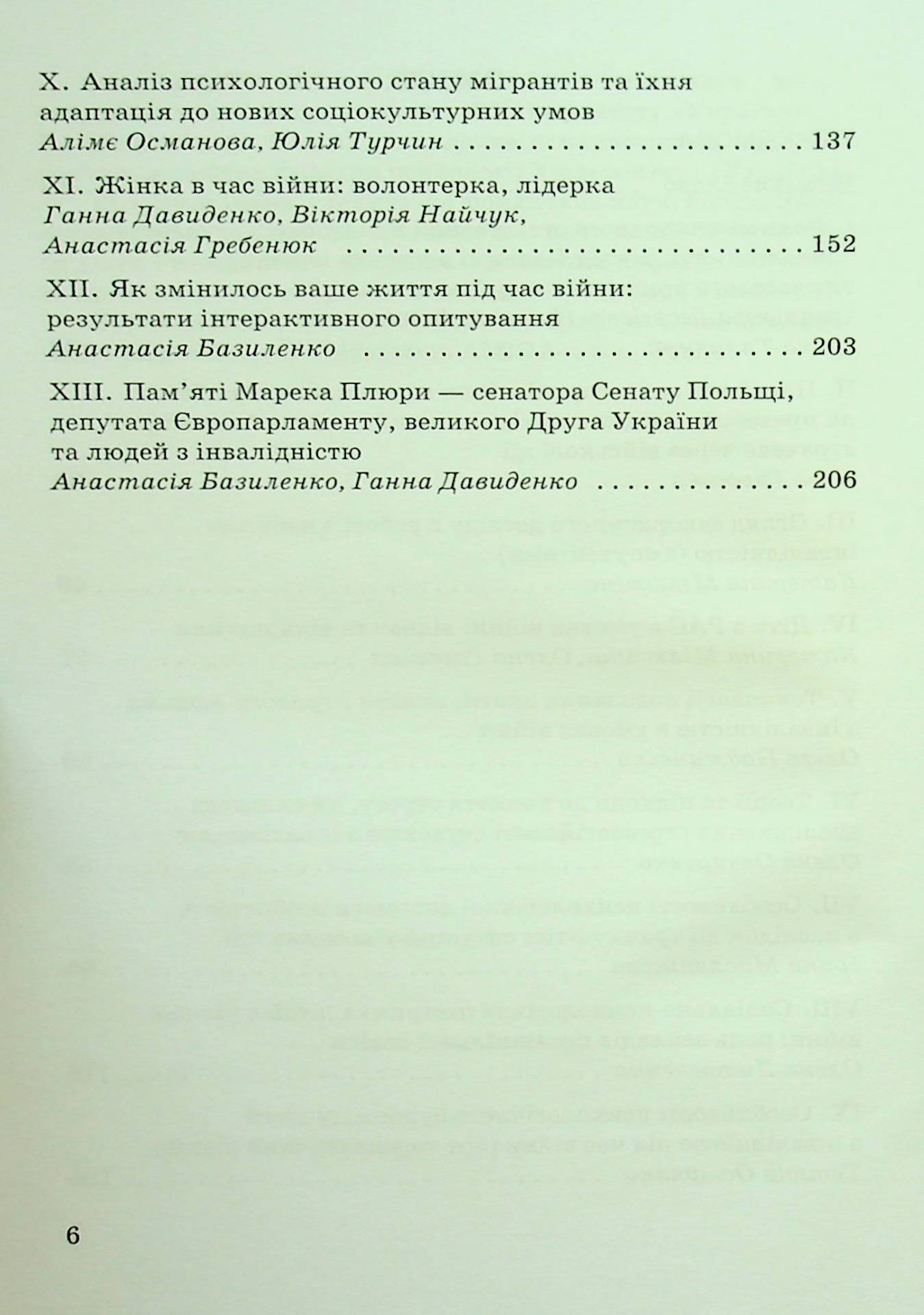 Соціально-психологічна підтримка осіб з інвалідністю в умовах війни — фото 6