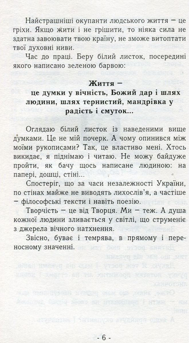 Крихітка тепла — фото 6