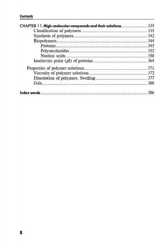 Medical Chemistry: textbook — фото 8