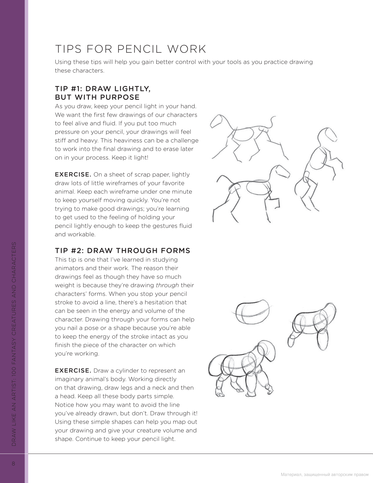 [object Object] «Draw Like an Artist. 100 Fantasy Creatures and Characters. Step-by-Step Realistic Line Drawing. A Sourcebook for Aspiring Artists and Designers», автор Бринн Метени - фото №6 - миниатюра