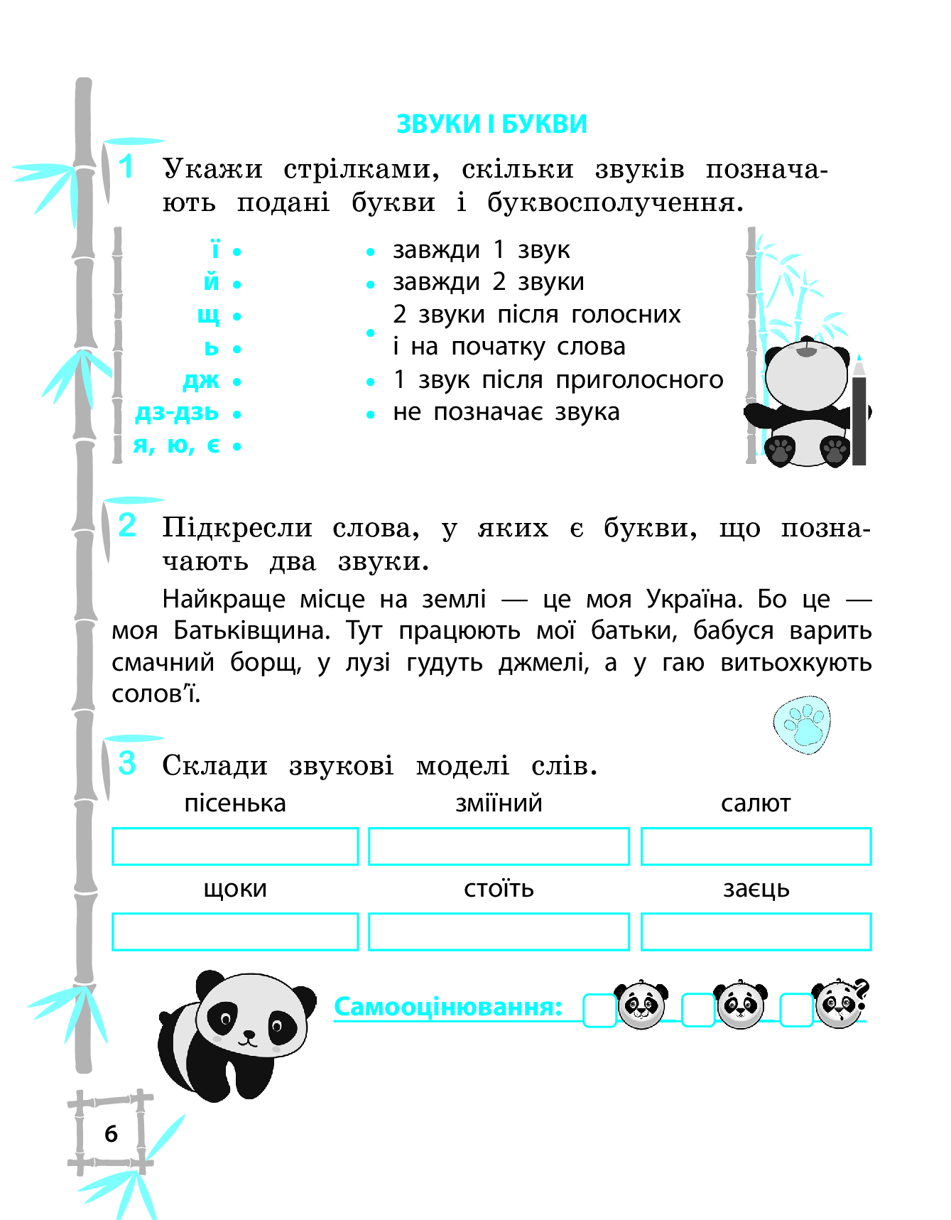 [object Object] «Тренажер з української мови. 3 клас. НУШ», автор Лілія Гребенькова - фото №2 - мініатюра