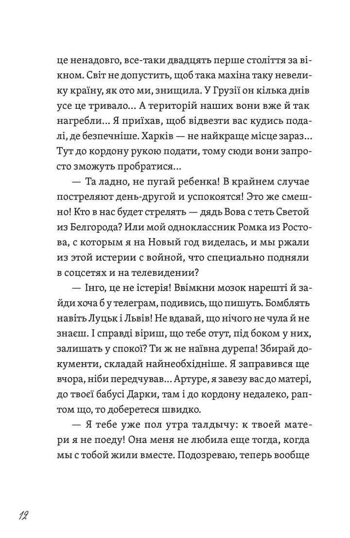Фото з історією, або загадка вояка УПА — фото 8