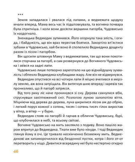 Вечірній вітер — фото 12