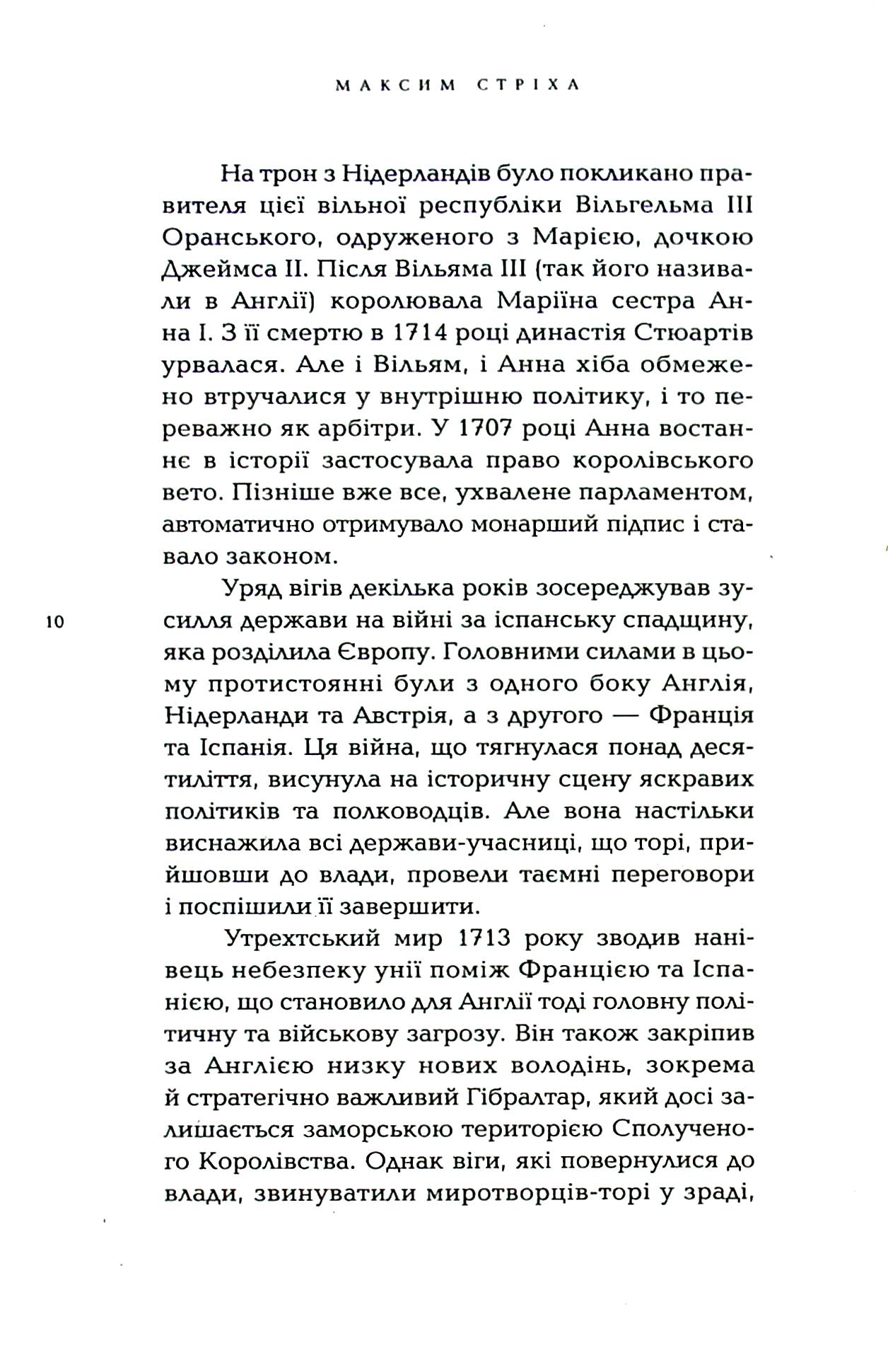 Оповідь про діжку та Історія Мартіна — фото 12