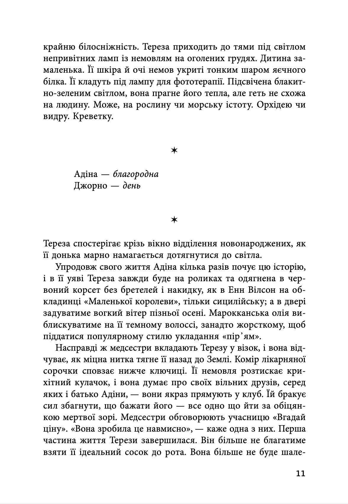 Країна краси — фото 6