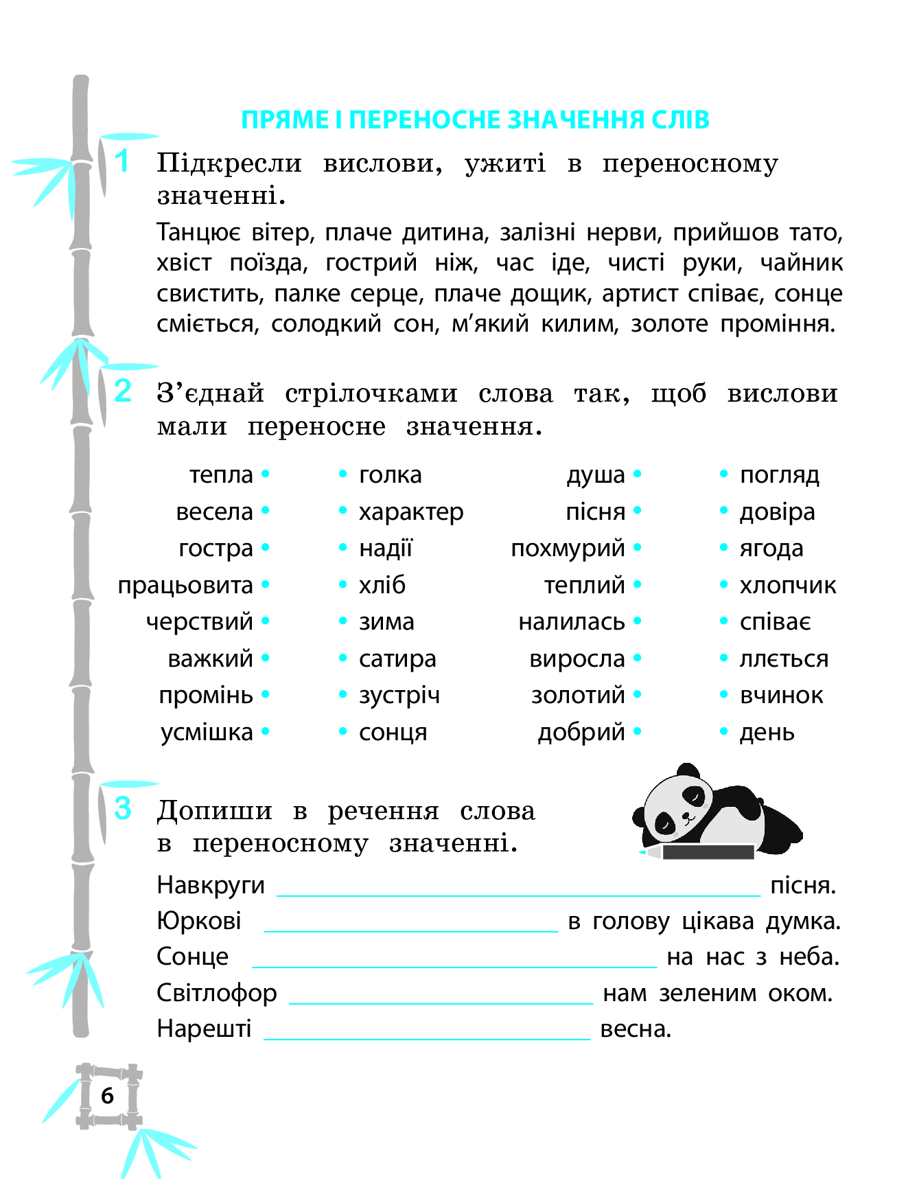 [object Object] «Тренажер з української мови. 4 клас. НУШ», автор Лілія Гребенькова - фото №2 - мініатюра