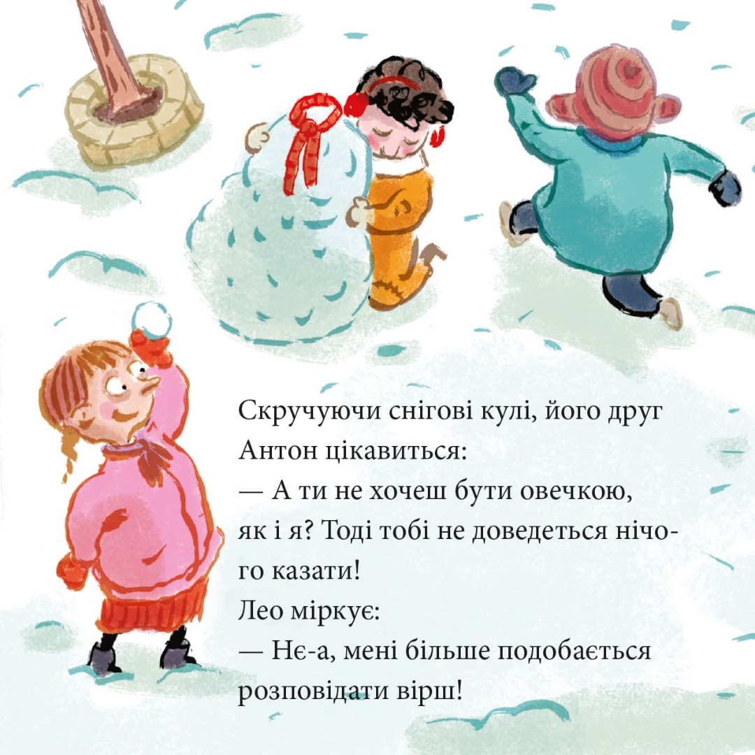 [object Object] «Великий виступ Лео» - фото №6 - миниатюра