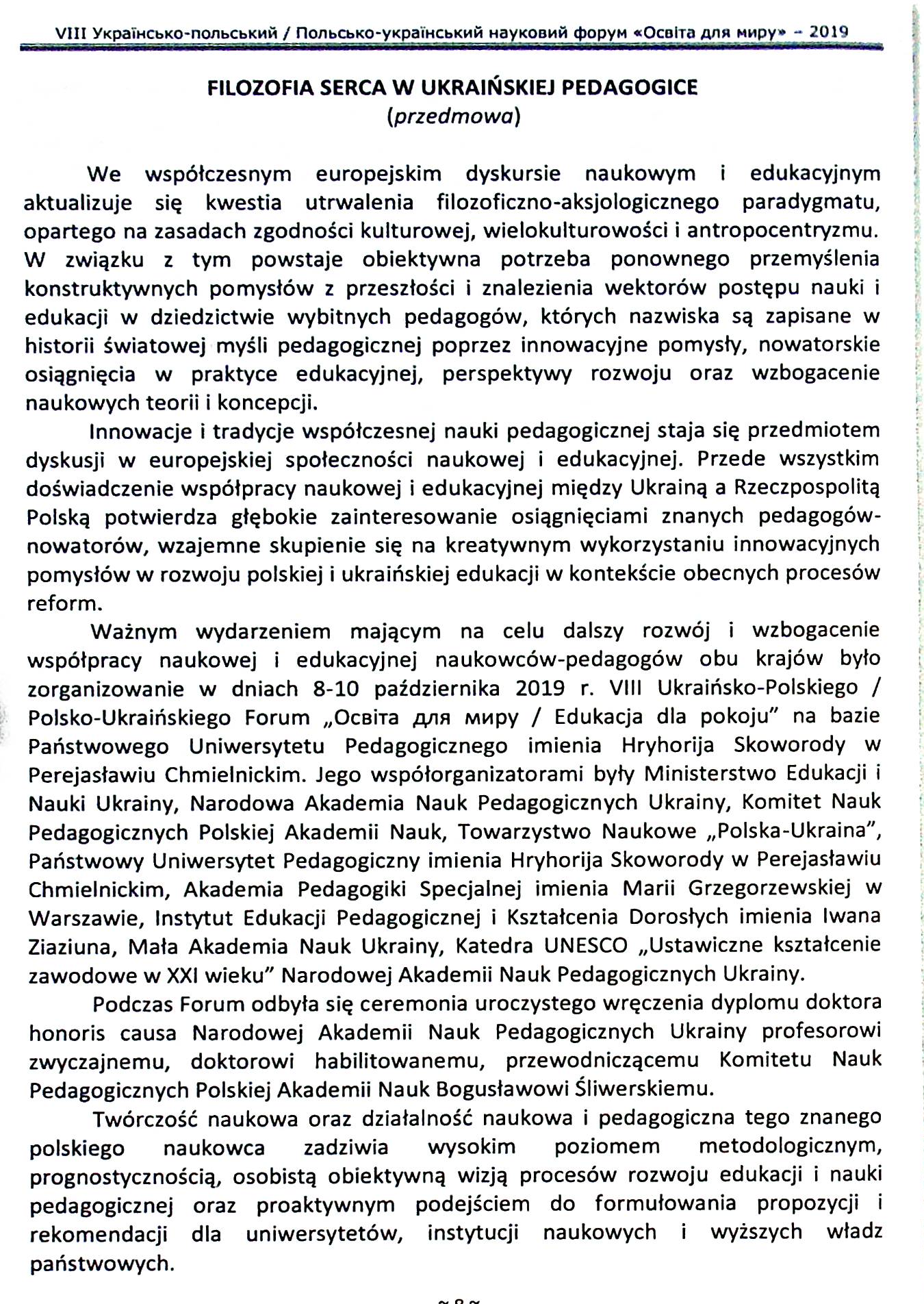 Кордіальна філософія української педагогіки сердця В.Сухомлинського. Filozofia kordialna ukraińskiej pedagogiki serca Wasyla Suchomlińskiego — фото 11