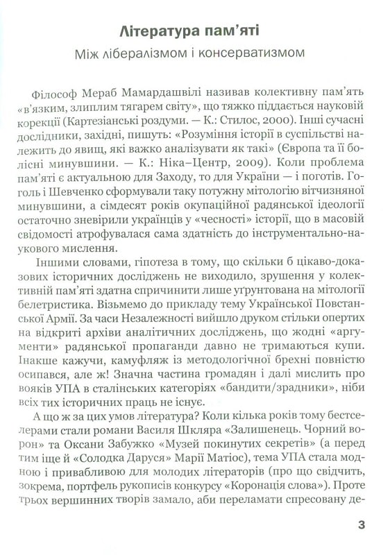 Кров-свята — фото 9