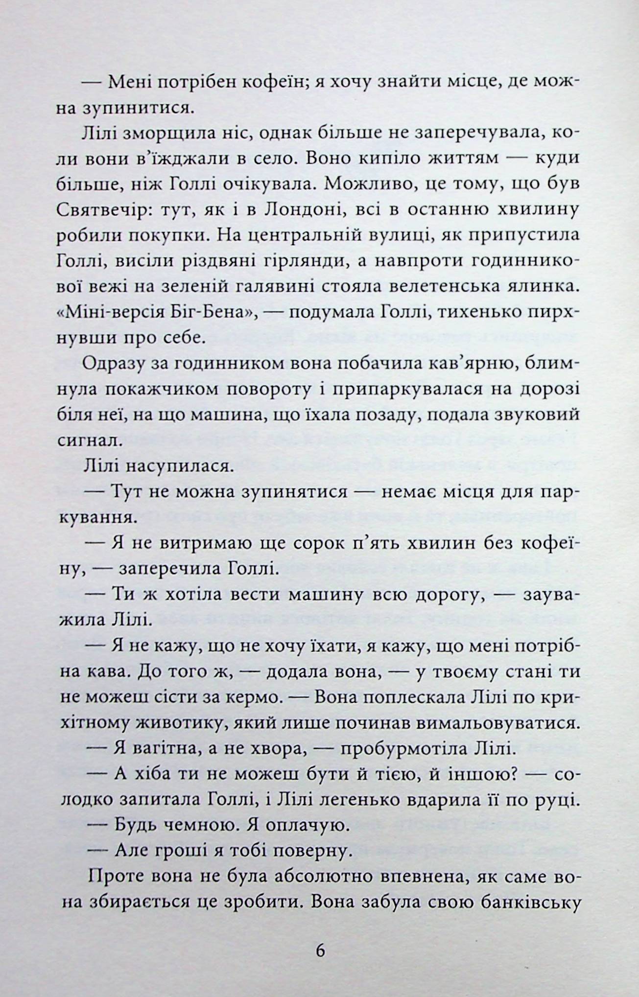 Різдвяний лист — фото 8
