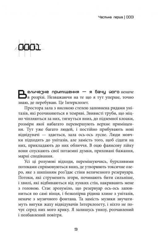 [object Object] «Дилер реальності», автор Ніколас Дімітров - фото №6 - мініатюра