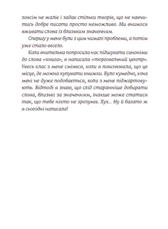 [object Object] «Емі і Таємний Клуб Супердівчат. Книга 7. Шукачі пригод», автор Агнешка Мелех - фото №6 - миниатюра