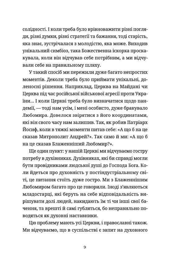 [object Object] «Кобзар Незалежної України», автор Оксана Климончук - фото №6 - мініатюра