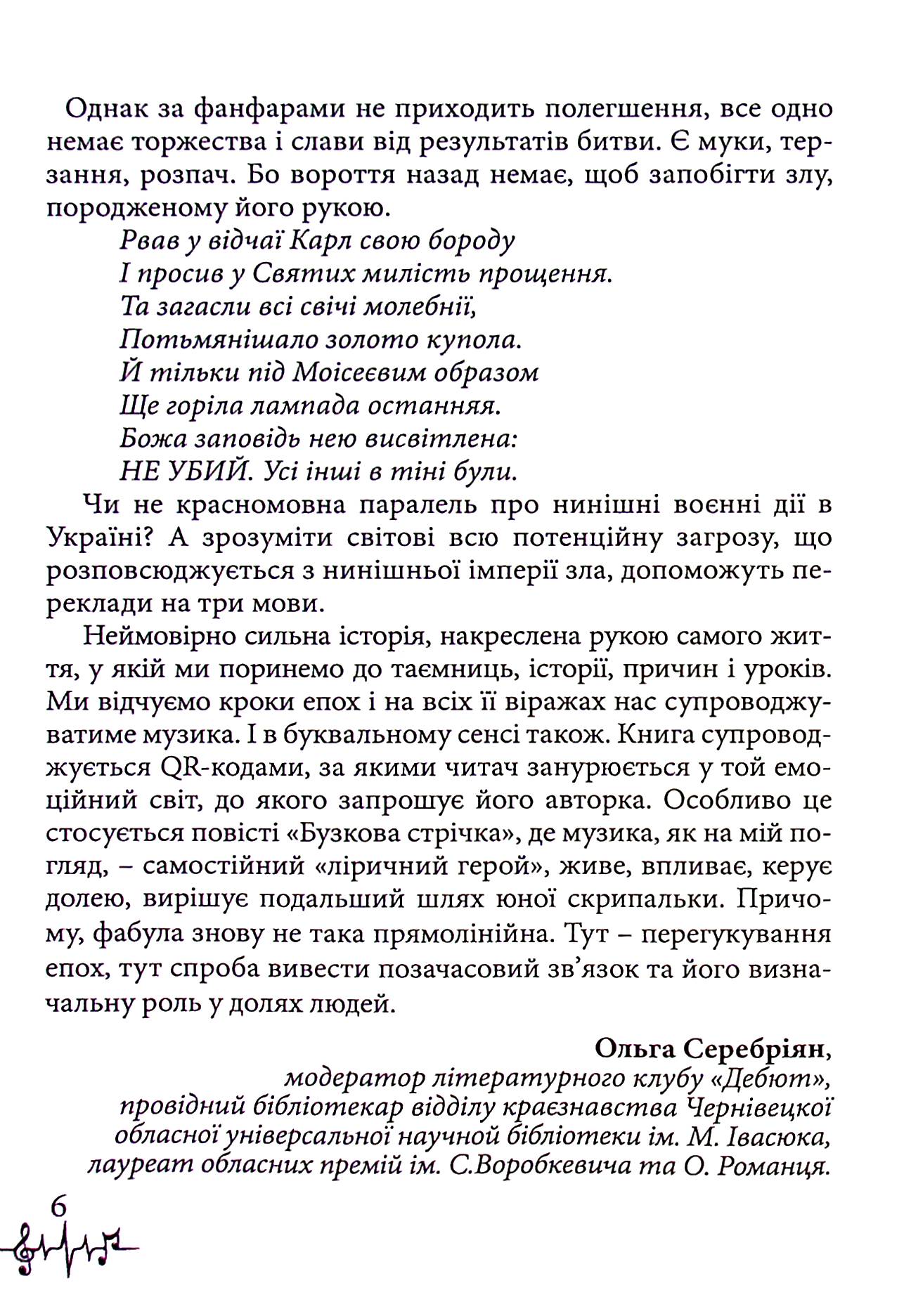 Казка старого Собору — фото 5