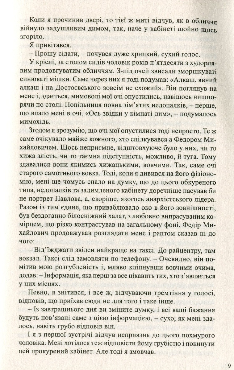 Партитура на могильному камені — фото 6