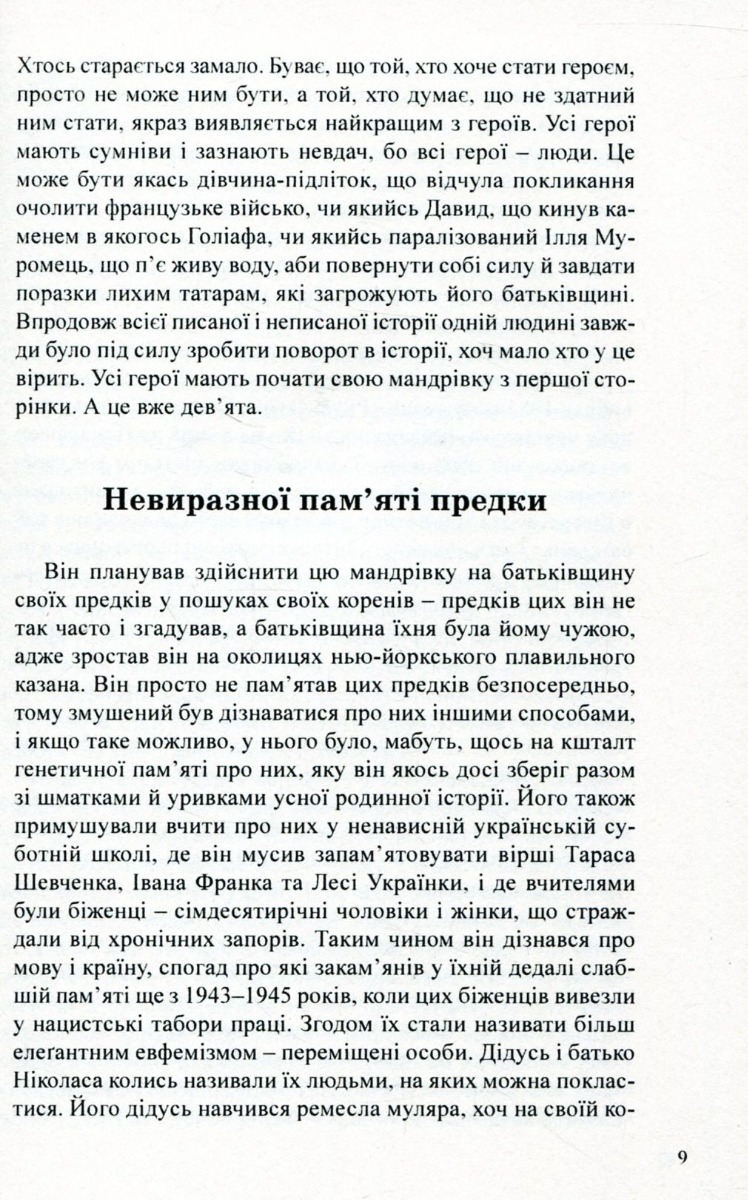 Сім знаків лева, або Магія Леополіса — фото 7