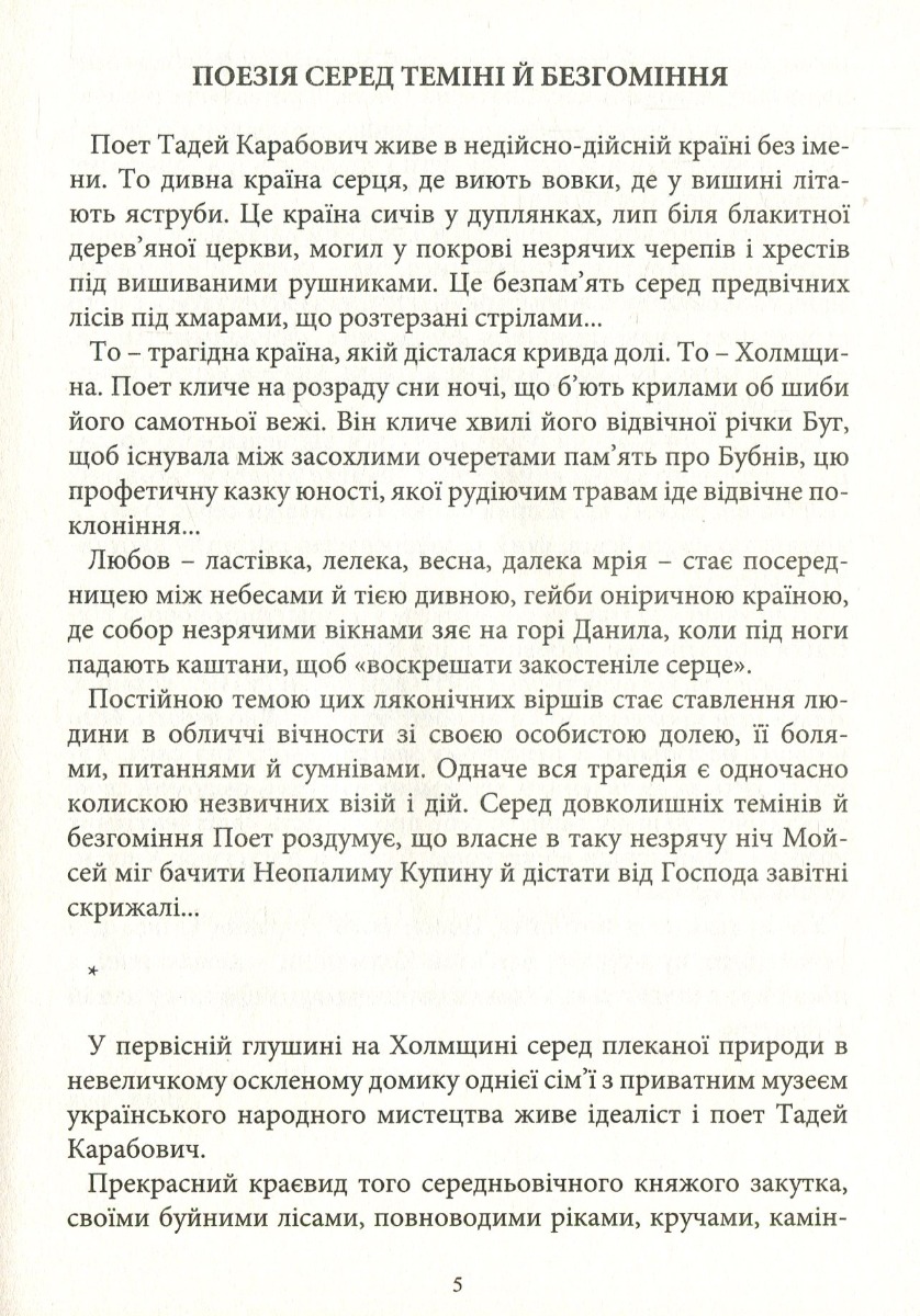 Лугини — фото 6