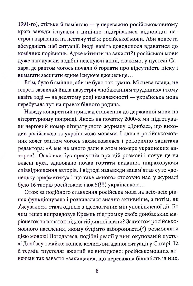 Телепланетяни — фото 6