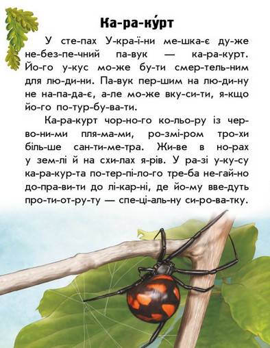 [object Object] «Тварини степів», автор Юлия Каспарова - фото №6 - миниатюра