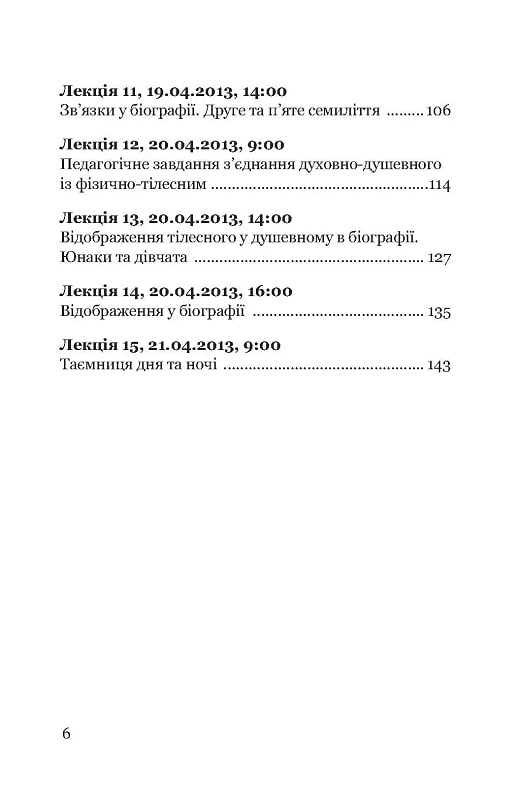 Здоровий розвиток — фото 4