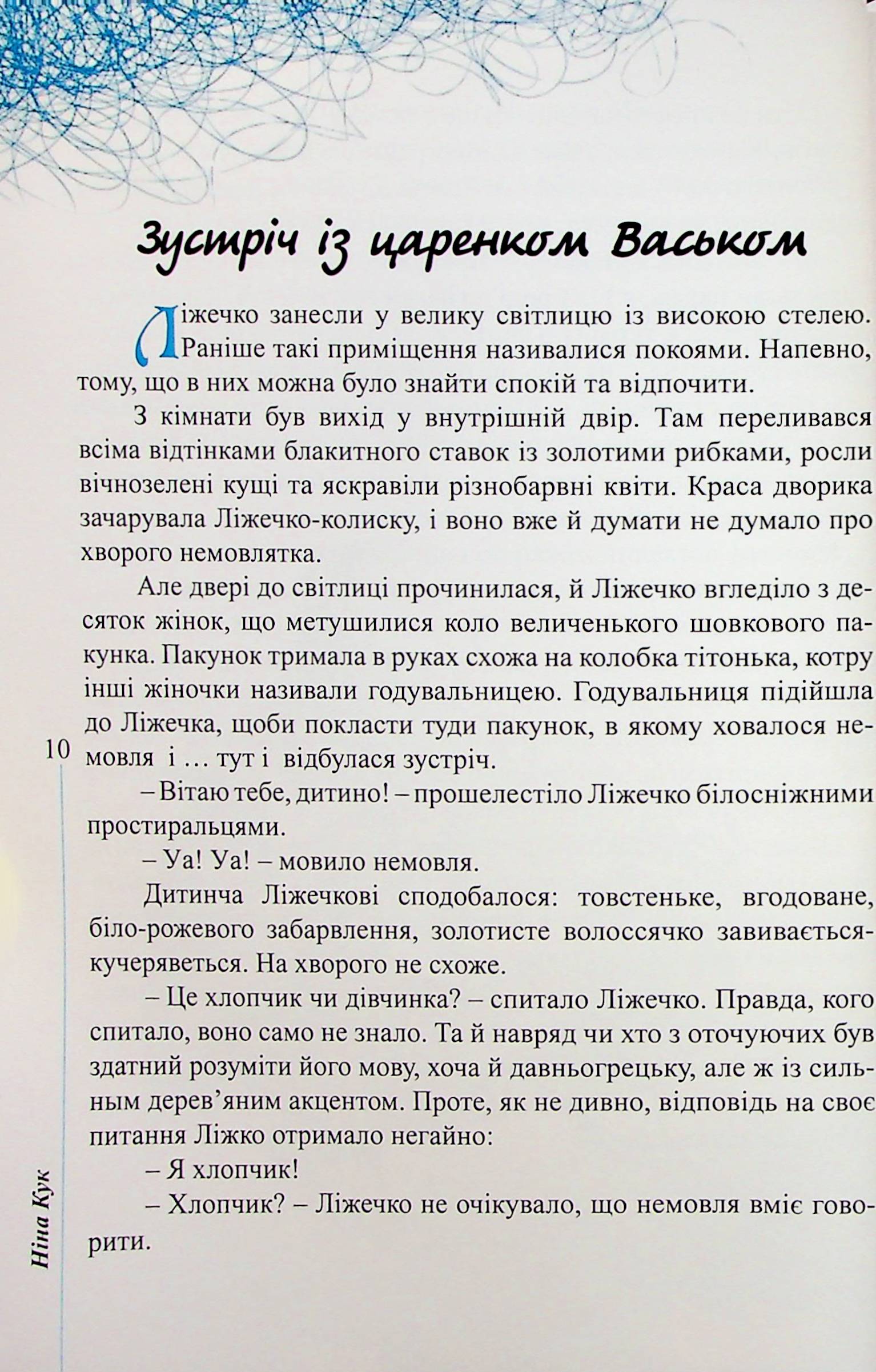 Ліжко-о-о-О!!! — фото 8