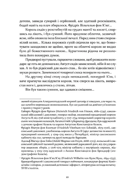 Графиня фон Козель — фото 7