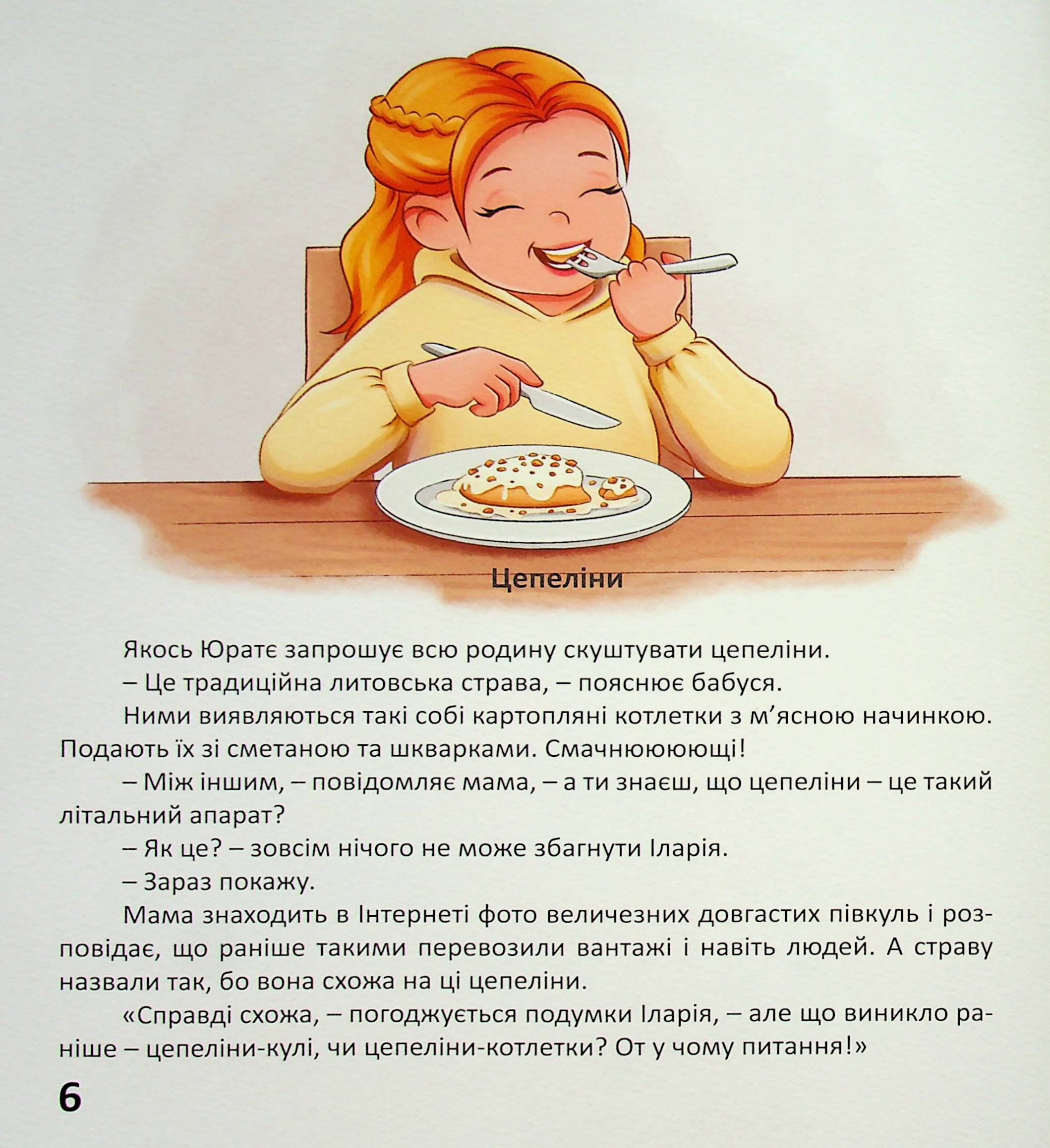 Іларія в Литві. Свята і традиції / Ilarija Lietuvoje. Tradicijos ir šventės — фото 8