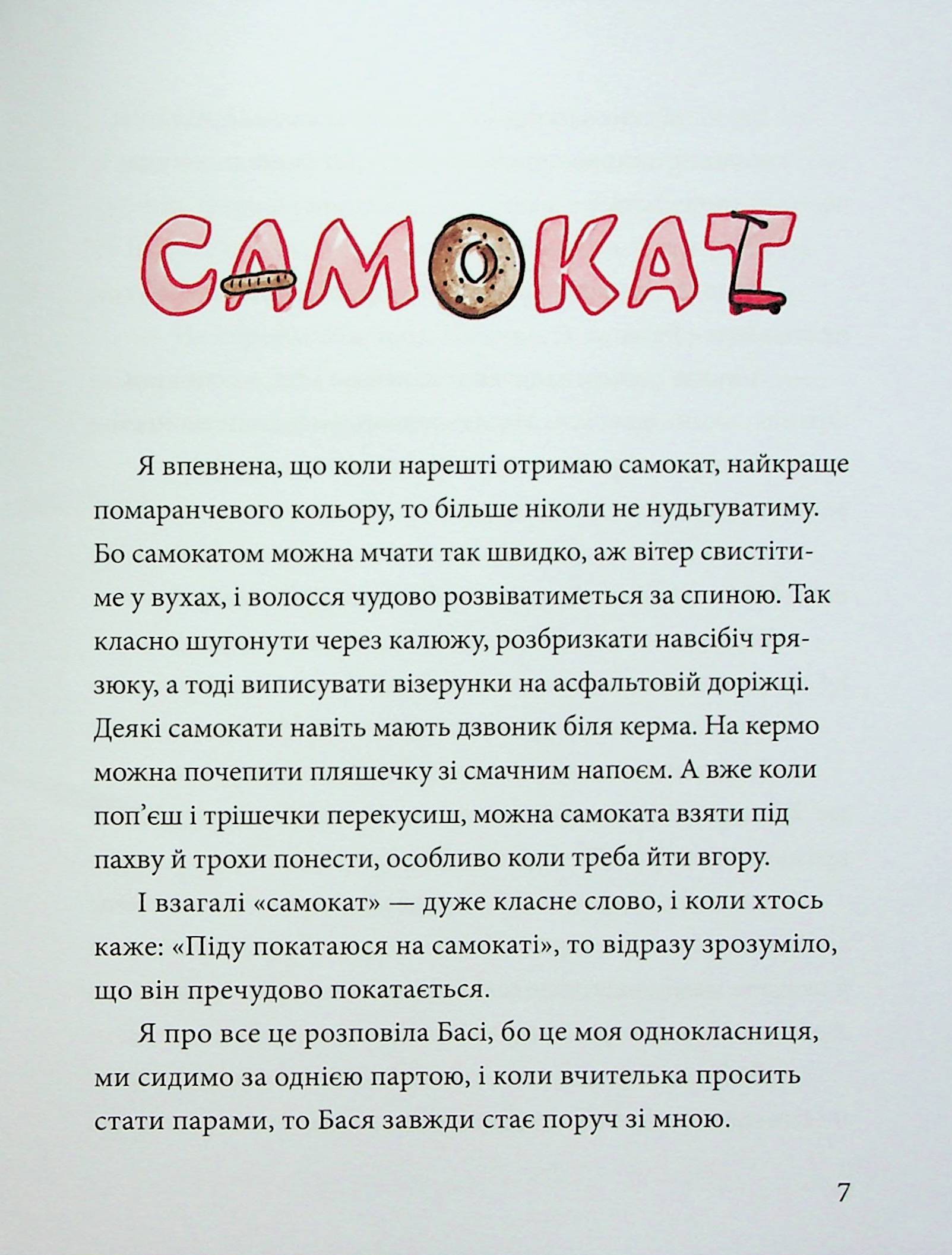 Китиха — фото 8