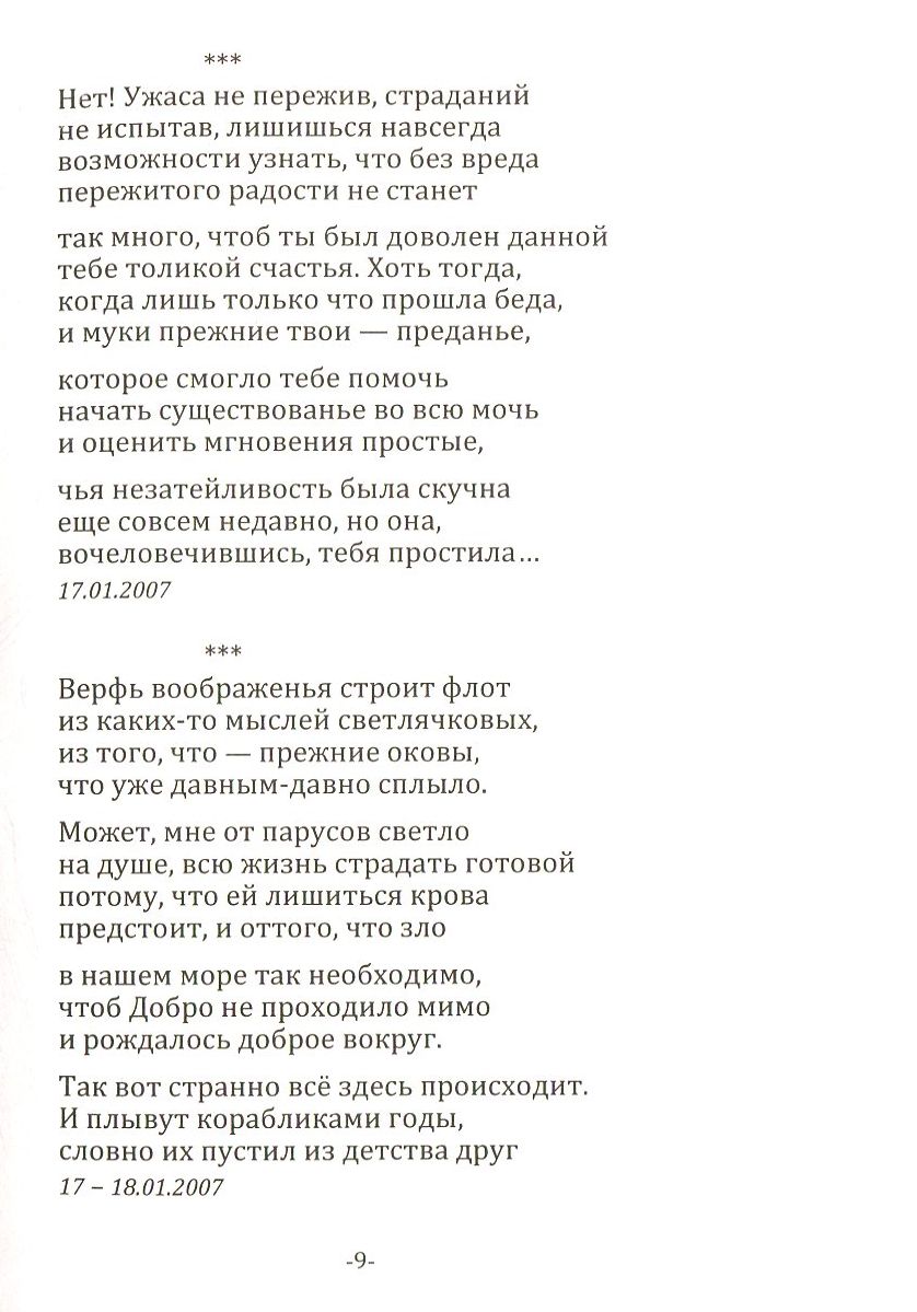 Книга «Думать и помнить», автора Валерий Куринский - фото №1