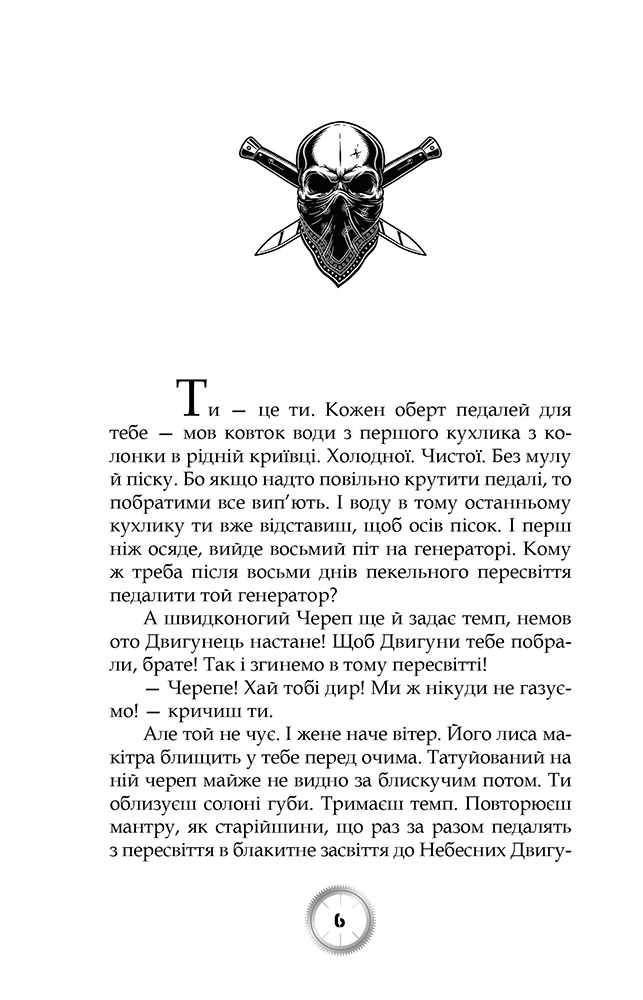 Симфонія дороги — фото 10